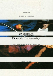 Double Indemnity (original Movie of the Same Name)