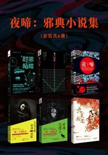 Night Cry: Cult Novels (set of 6 Volumes in Total)