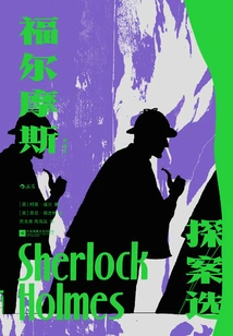 Selected Sherlock Holmes Detectives