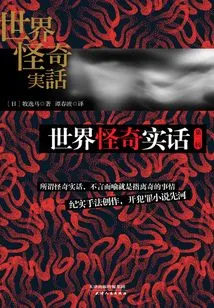 Strange Truths About the World (part 2)