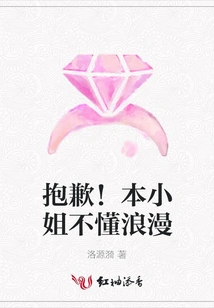 Feel Sorry! I Don't Understand Romance