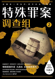 Special Crime Investigation Unit 2