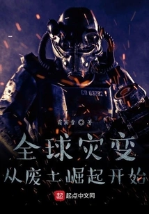 Global Cataclysm: Rising from the Wasteland