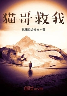 Brother Cat, Save Me