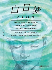 Daydream (2 Volumes in Total)