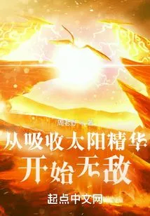 Become Invincible by Absorbing the Essence of the Sun