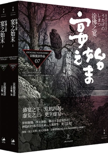 A Full-length Series of the Night Walk of One Hundred Ghosts: the Banquet of Painted Buddha·the Beginning and End of the Banquet (complete Collection)