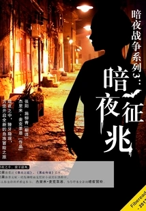 Dark Night War Series 3: Dark Night Omens