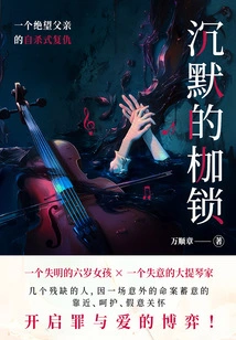 Shackles of Silence: a Desperate Father's Suicidal Revenge