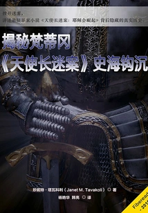 Revealing the Secrets of the Vatican: the Mystery of the Archangel