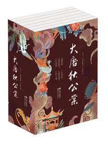 All 6 Volumes of "the Case of Di Gong of the Tang Dynasty" (the Original Work of "the Case of Di Gong of the Tang Dynasty 2" Starring Yiwei Yi, Wang Likun and Zhong Chuxi)
