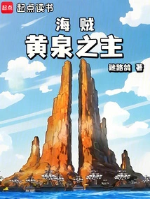 Pirates: Lord of the Underworld