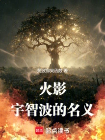 Naruto: in the Name of Uchiha