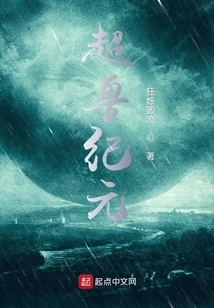 The Era of Super Beasts in Tianque