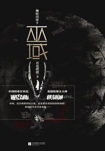 Kingdom of Darkness 2: Witchland