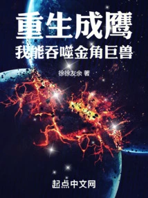 Reborn as an Eagle, I Can Swallow the Golden-horned Beast!