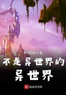 Not an Alternate World