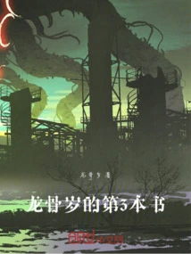 Dragon Bones: Dungeons