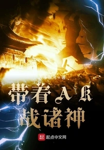 Fight the Gods with Ak