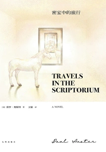 Travel in the Secret Room