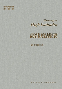 Trembling at High Latitudes