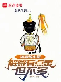 This Temple Wishes the Guy Some Luck in Interpreting Fortunes, but Not Much!