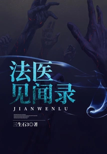 Forensic Medicine Records