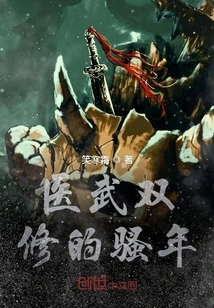 The Cool Years of Practicing Both Medicine and Martial Arts