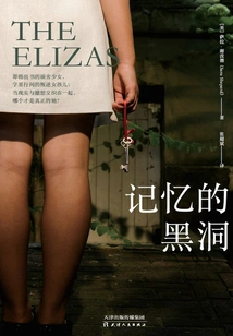 Black Hole of Memory