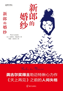 Groom's Wedding Dress