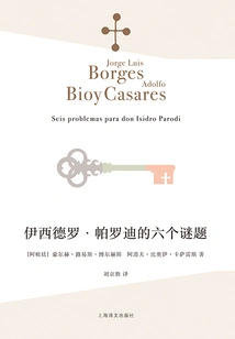 The Six Mysteries of Isidro Parodi (the Complete Works of Borges)