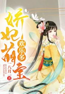 Concubine and Cute Baby Have Lots of Fun