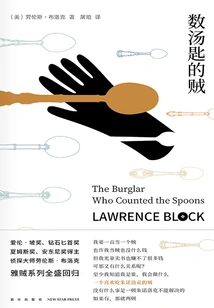 The Thief Who Counts Spoons