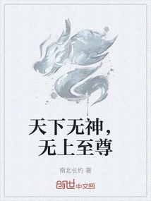 There is No God in the World, Only the Supreme Being