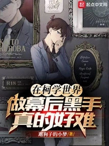 It's Really Hard to Be the Mastermind Behind the Scenes in the World of Kexue