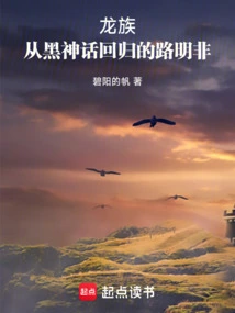 Dragon Clan: Lu Mingfei Returns from Black Myth