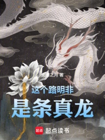 Dragon Clan: This Lu Mingfei is a Real Dragon