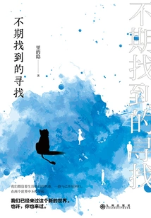 Searching for Unexpected Results