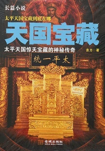 Treasures of Heaven: the Mysterious Legend of the Shocking Treasures of the Taiping Rebellion