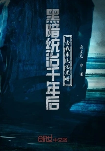 After Darkness Has Ruled for Thousands of Years, I Will Rule the Darkness