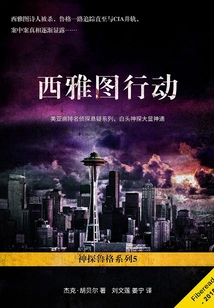 Detective Ruger Series 5: Operation Seattle