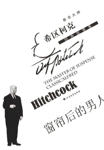 The Man Behind the Curtain (a Collection of Classic Stories by Hitchcock, the Master of Suspense)