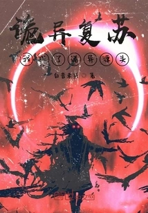 Weird Recovery: I Became the Source of Weirdness