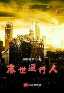 Apocalyptic Retrograde Man