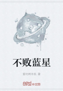 Invincible Blue Star