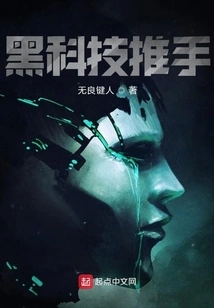 Black Technology Promoter