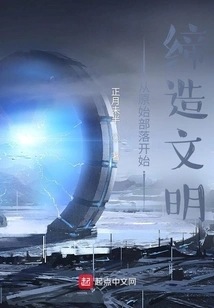 Create Civilization from Primitive Tribes