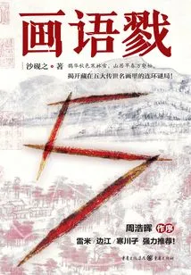 Picture Language Killing