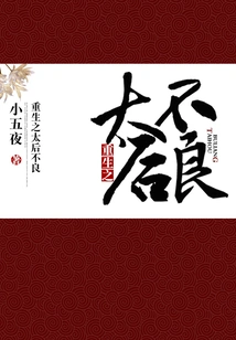 Rebirth of the Bad Queen Mother