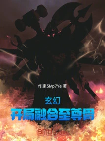 Fantasy: Fusion of Supreme Bone at the Beginning